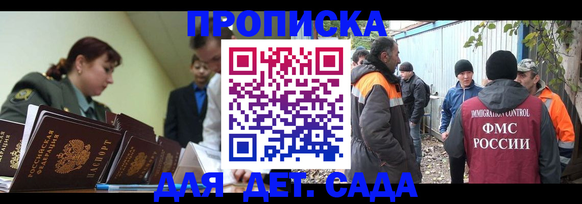 временная прописка в Тетюшах
