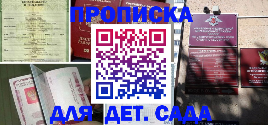 прописка для школы в Тетюшах