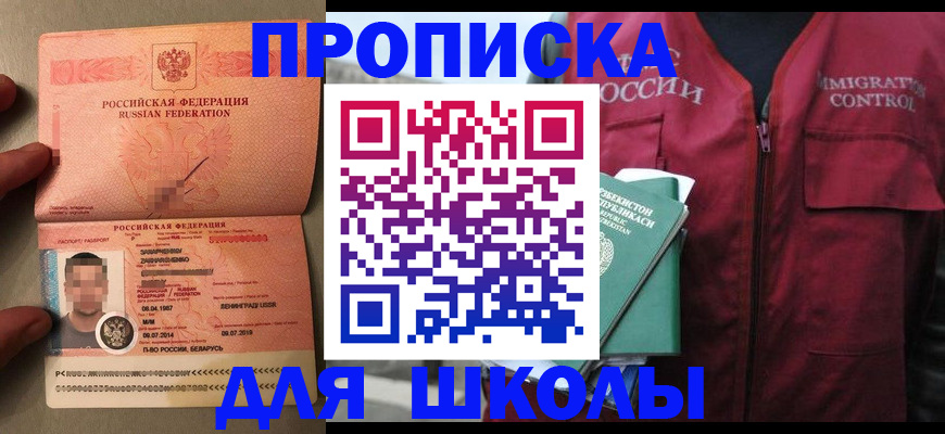 прописка штамп в Тетюшах