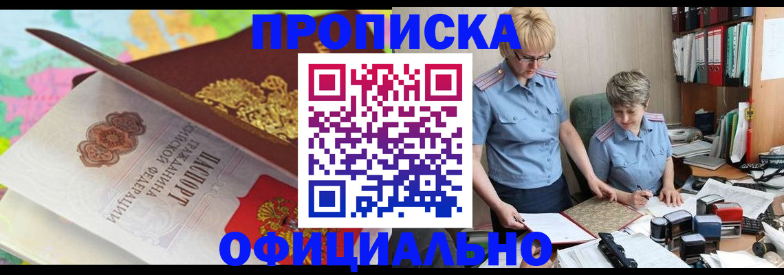 прописка гарантия в Тетюшах